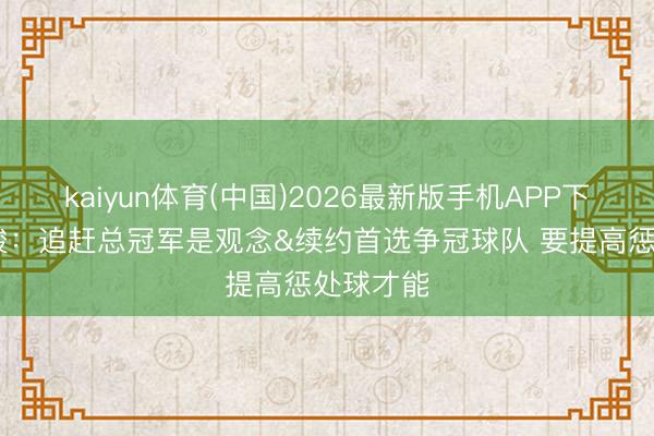 kaiyun体育(中国)2026最新版手机APP下载 陈盈骏